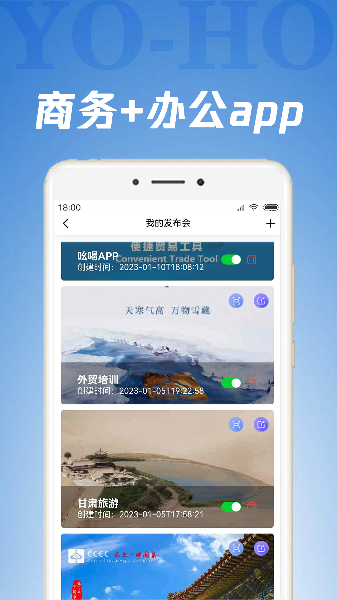 吆喝 吆喝截图