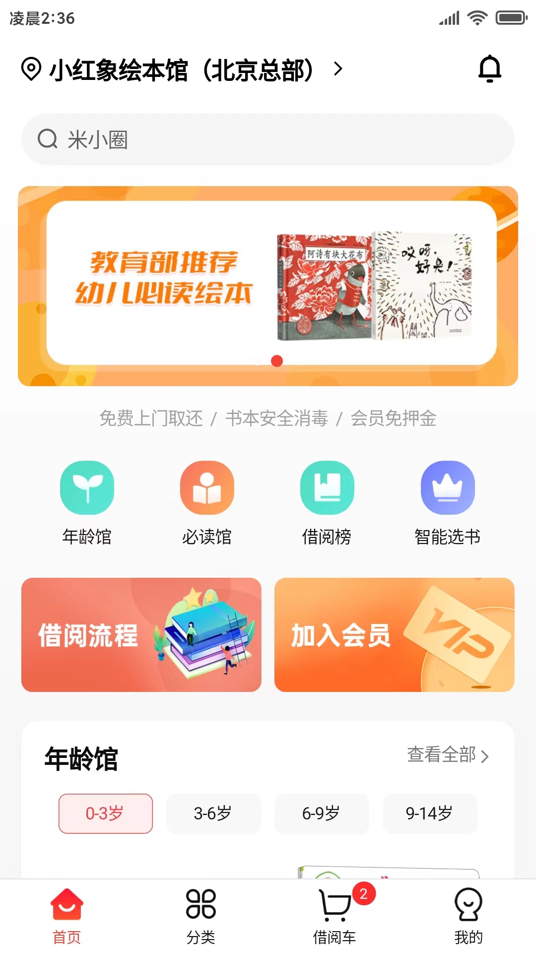 小红象绘本 小红象绘本截图