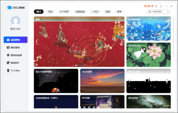 360画报截图
