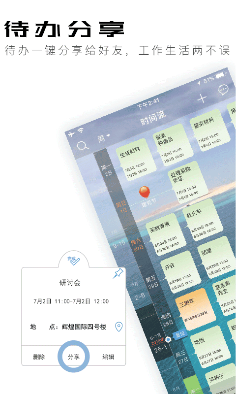 慧影时间流 慧影时间流截图