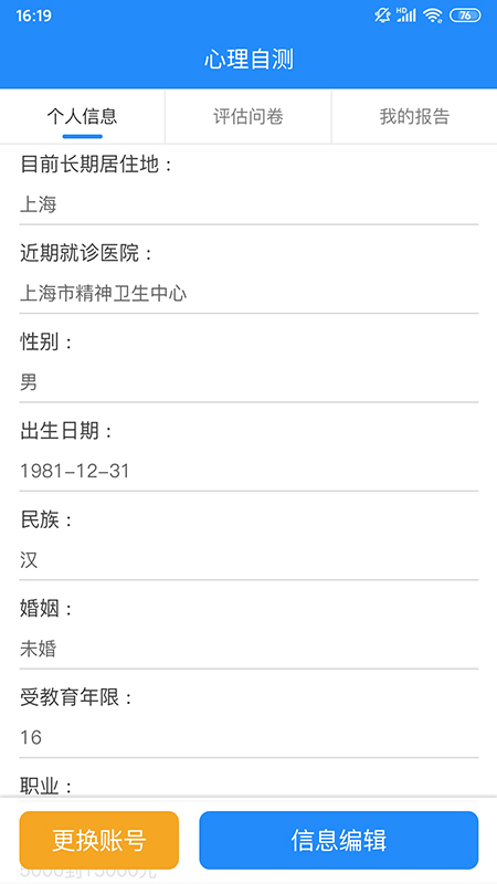 智荟强迫 智荟强迫截图