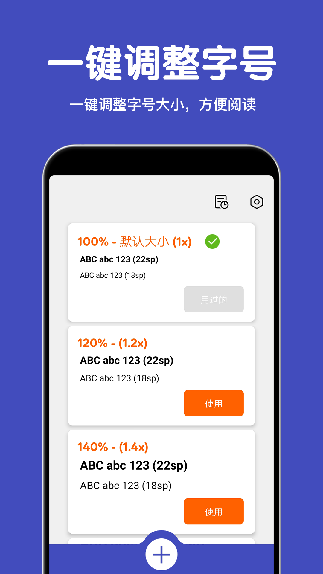 大字体放大 大字体放大截图