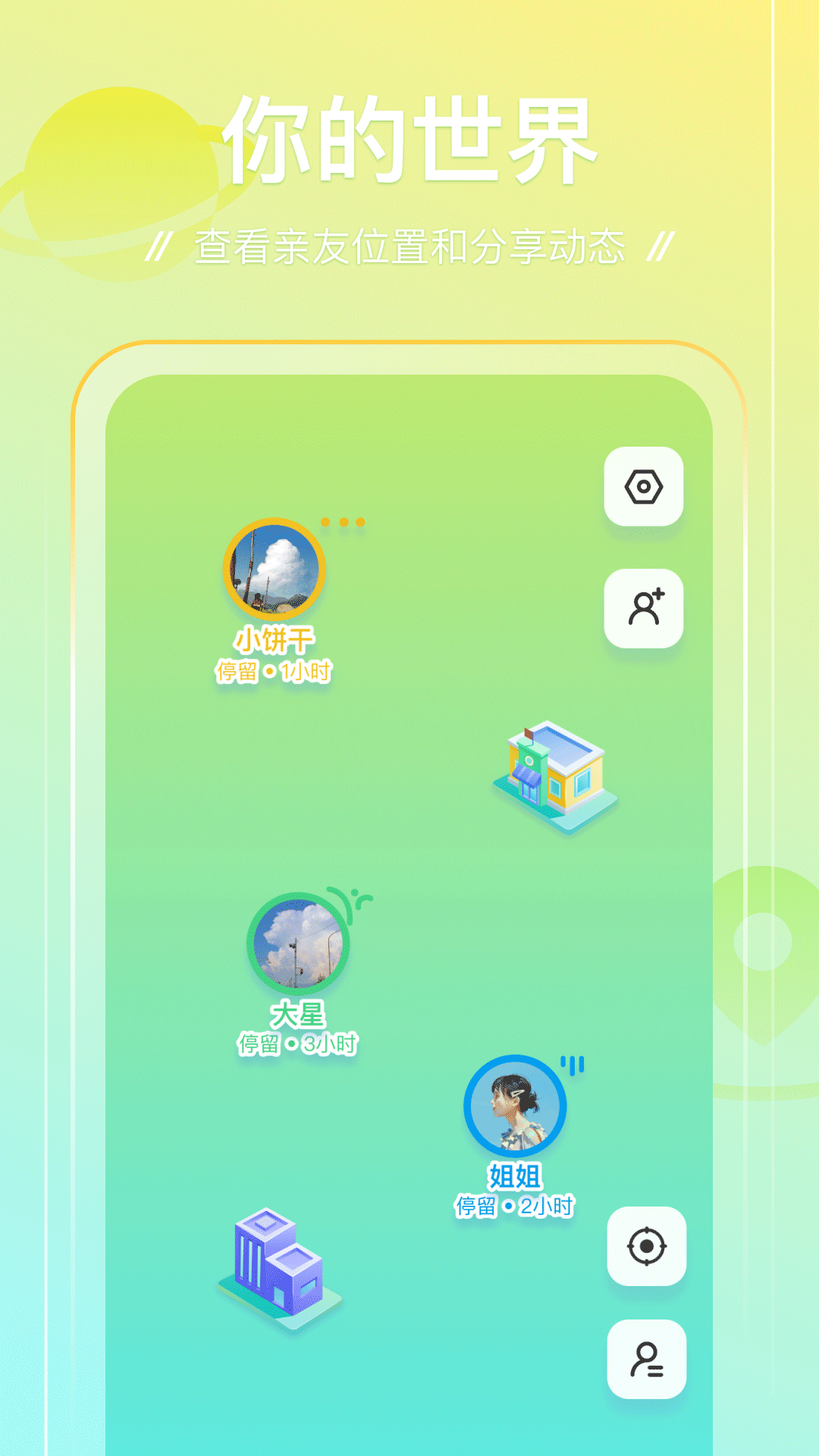 足迹 足迹截图