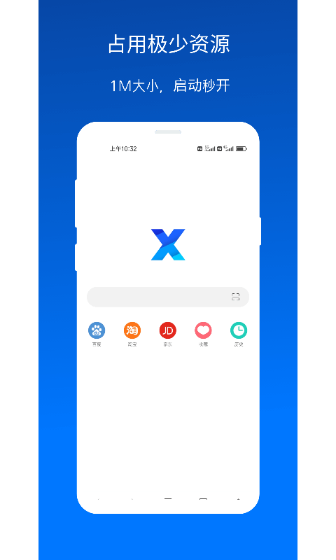 X浏览器 X浏览器截图
