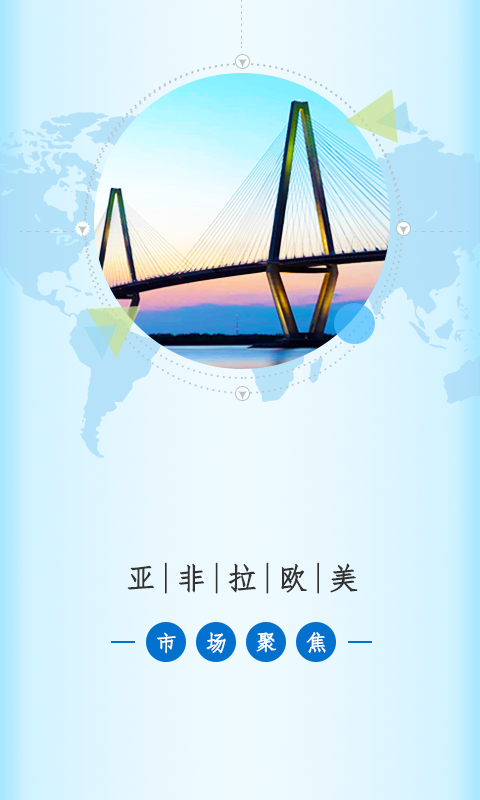 走出去 走出去截图