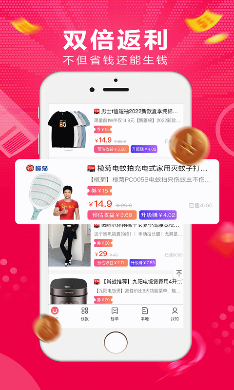淘券乐 淘券乐截图
