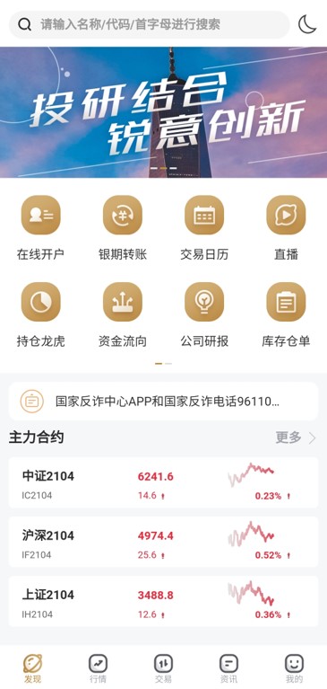 天成奇盈 天成奇盈截图