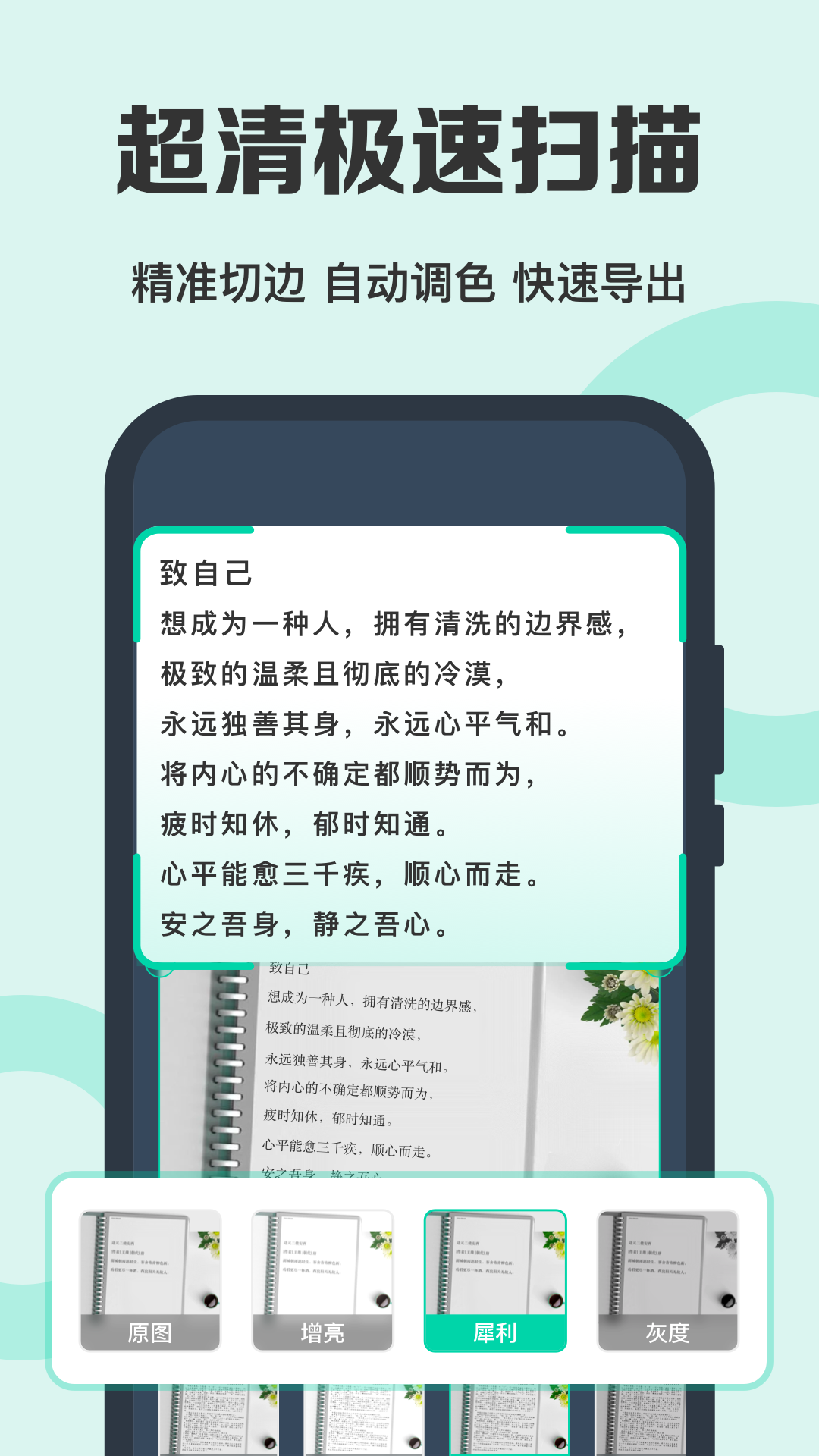 全能扫描王免费版 全能扫描王免费版截图