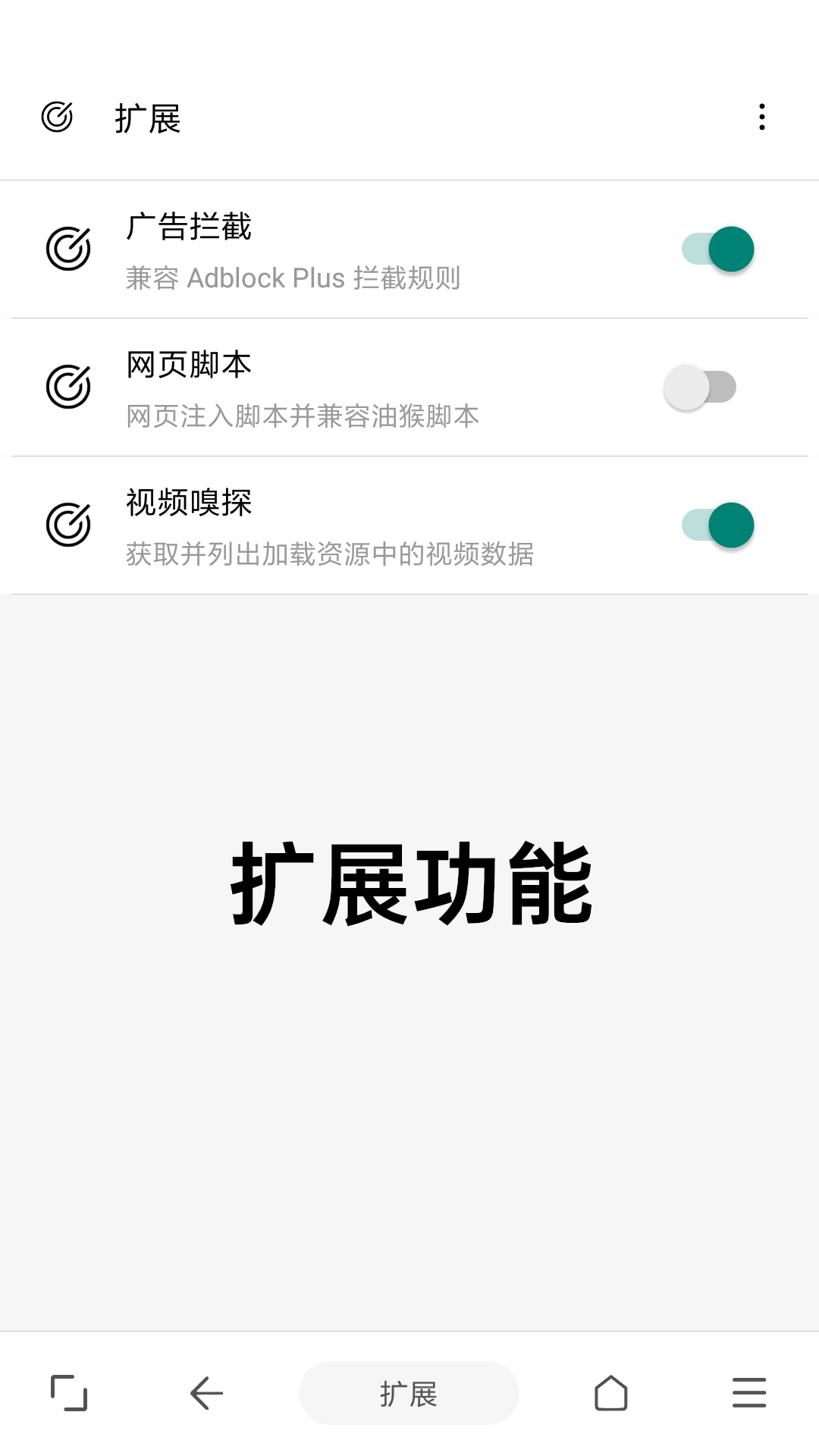 eie浏览器 eie浏览器截图