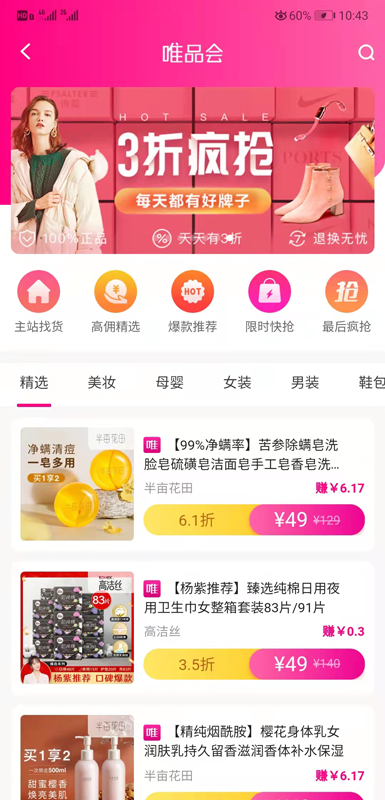 聚折截图