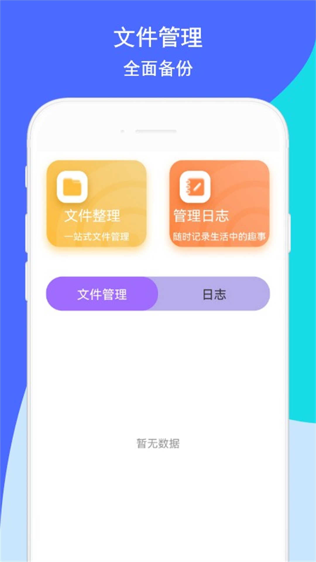 玩机助手 玩机助手截图