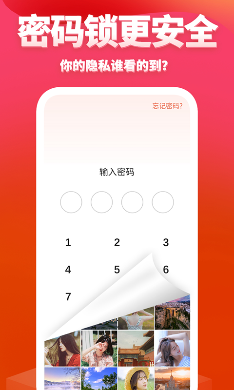 次元相册 次元相册截图