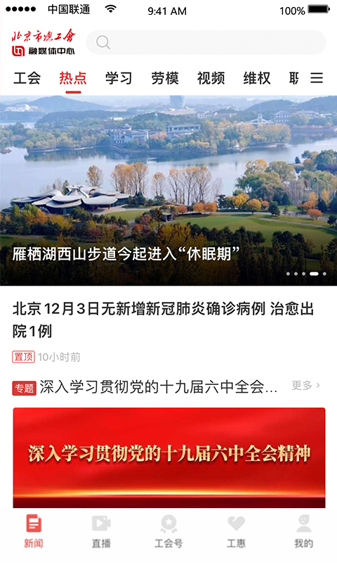 北京工人 北京工人截图