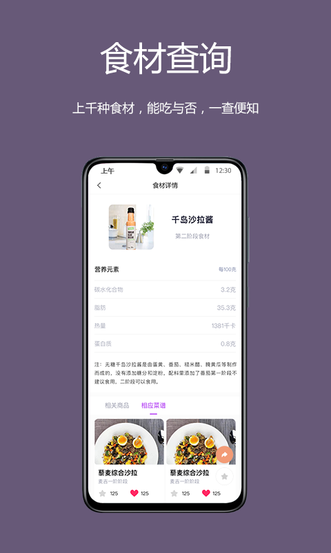麦吉减肥法 麦吉减肥法截图