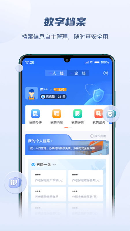 赣服通 赣服通截图