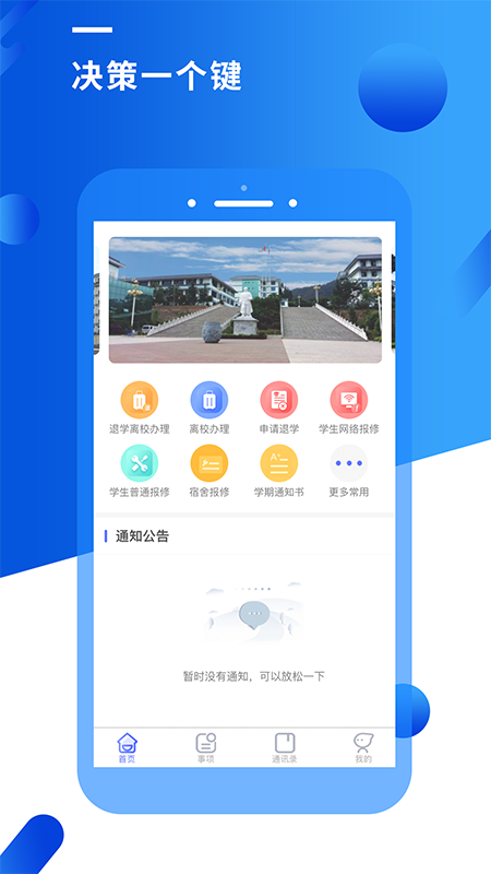 智汇昆卫 智汇昆卫截图