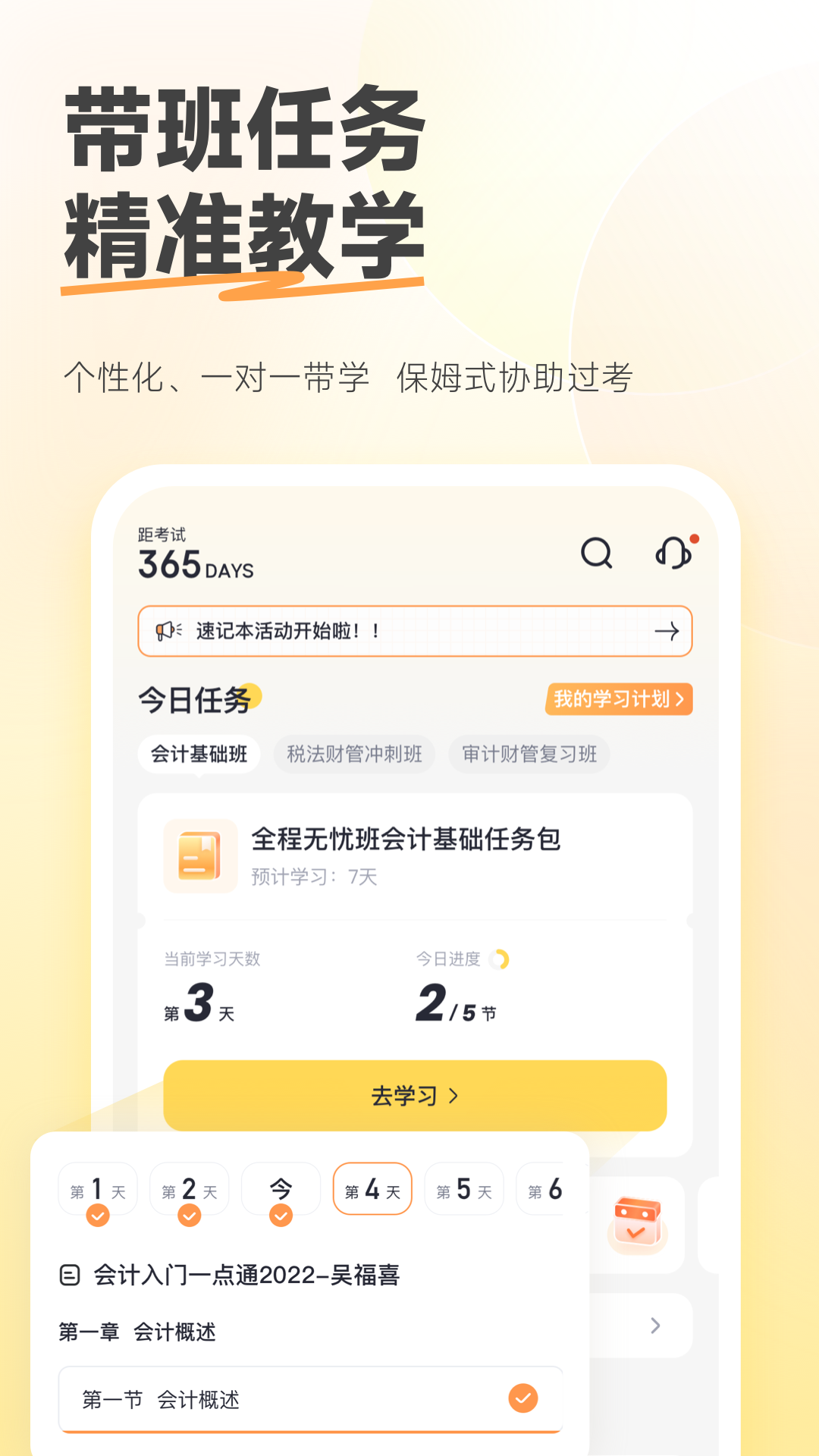 斩六将CPA 斩六将CPA截图