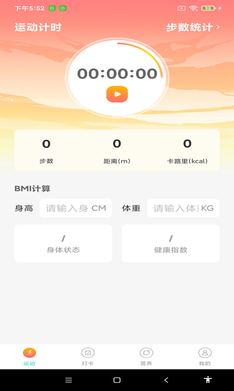 步步赏 步步赏截图