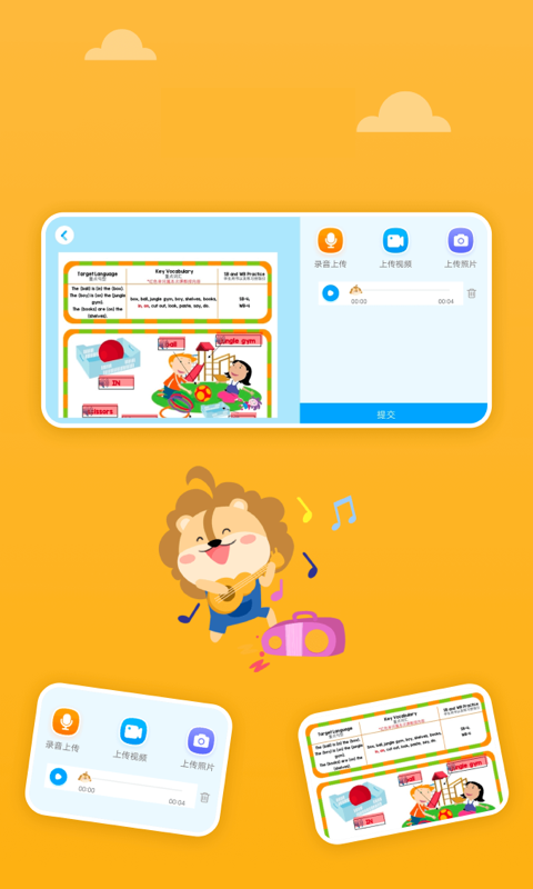 关键词教育 关键词教育截图
