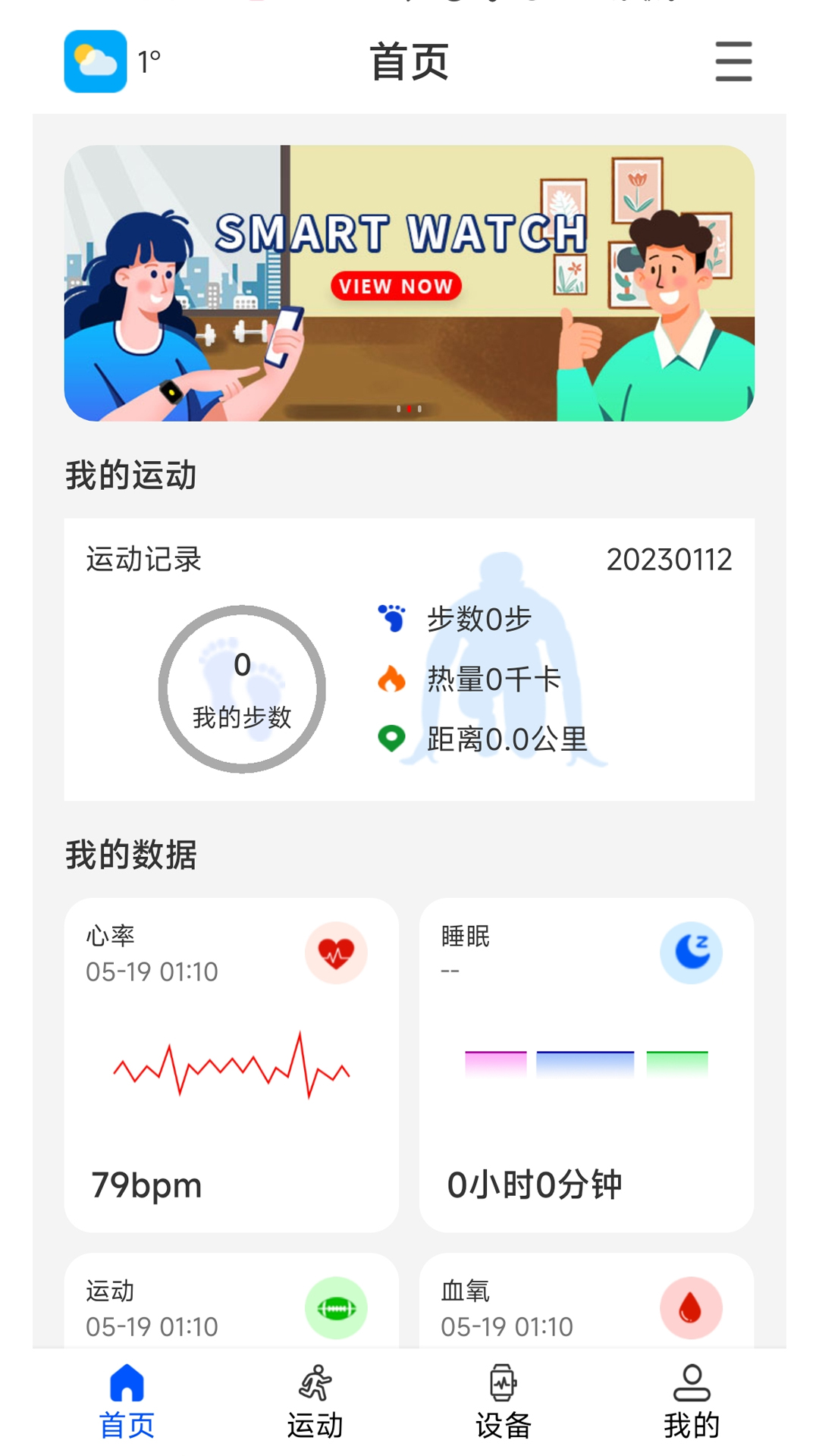 Wearin Wearin截图