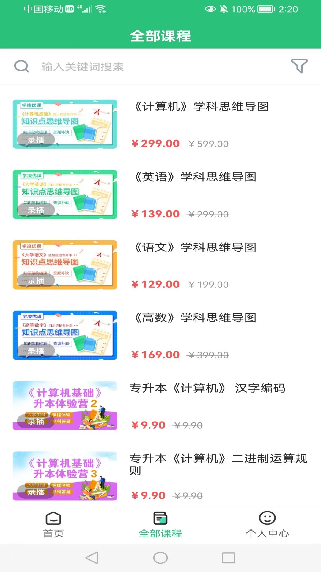 学凌优课 学凌优课截图