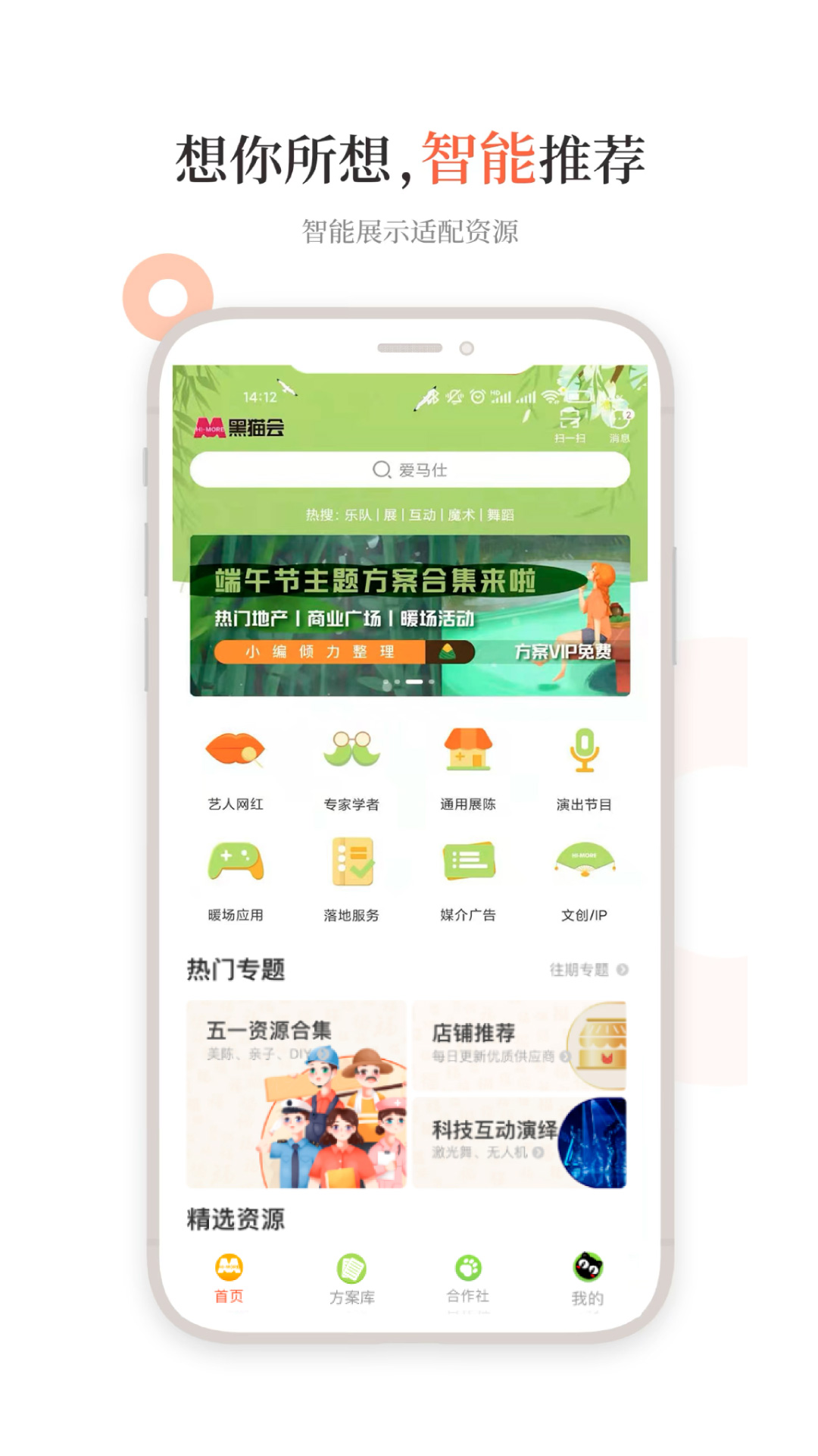 黑猫会 黑猫会截图