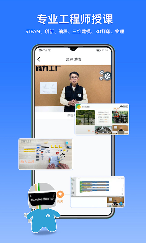 码力工厂 码力工厂截图