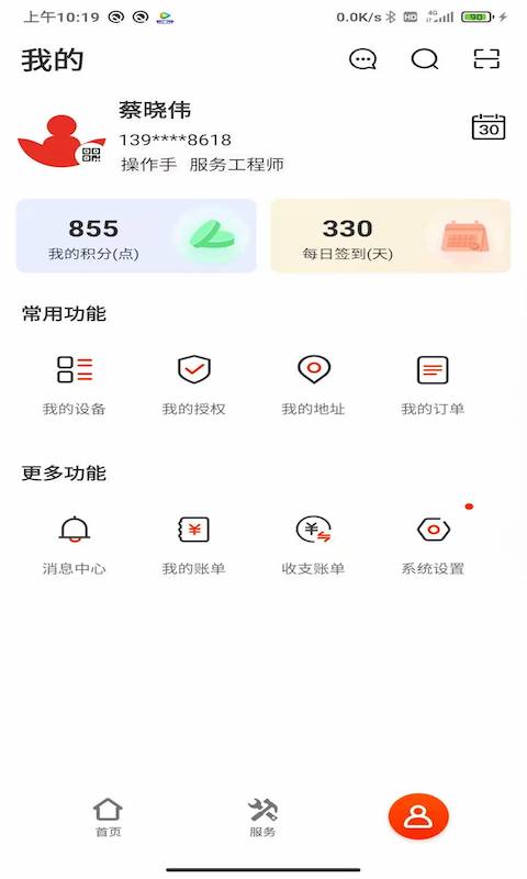 易维讯截图