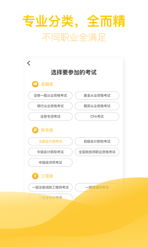 亿题库 亿题库截图