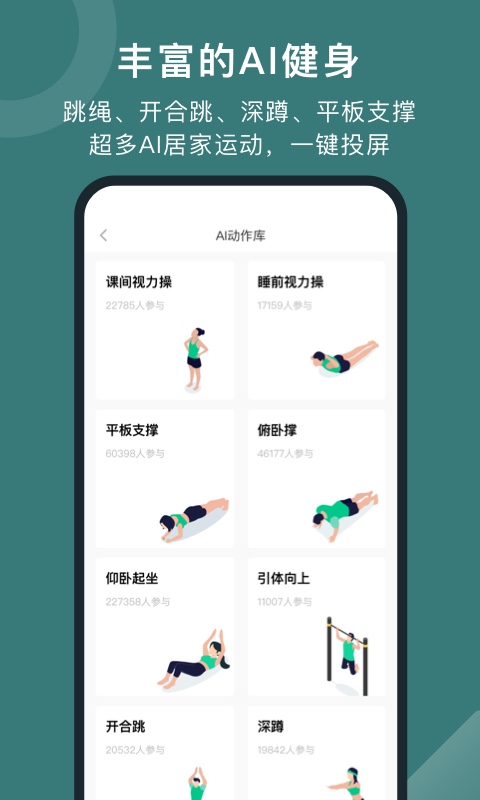 悦动圈 悦动圈截图