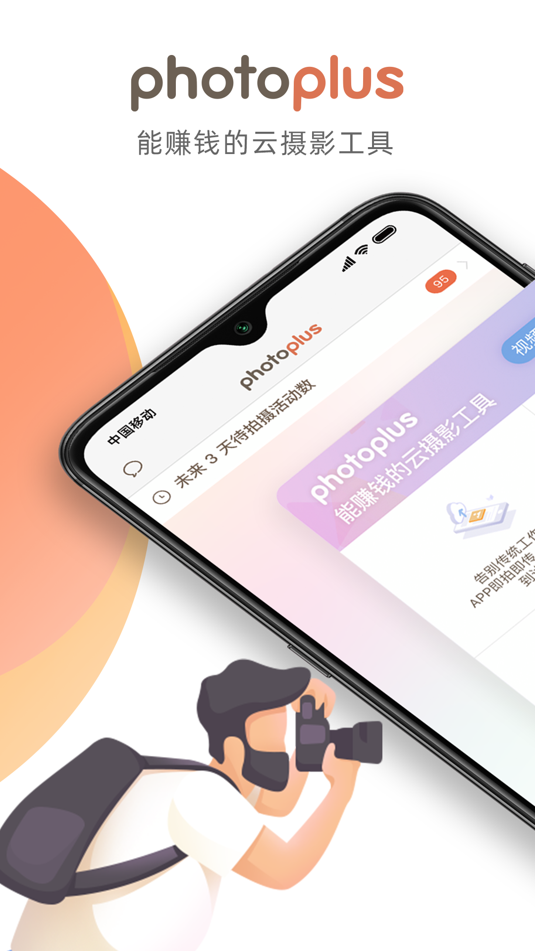 Photoplus图片直播 Photoplus图片直播截图