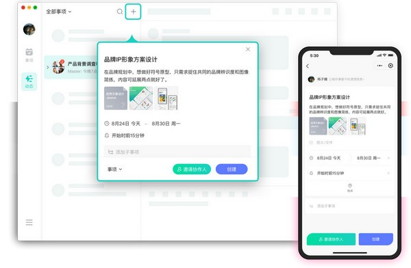 飞项截图