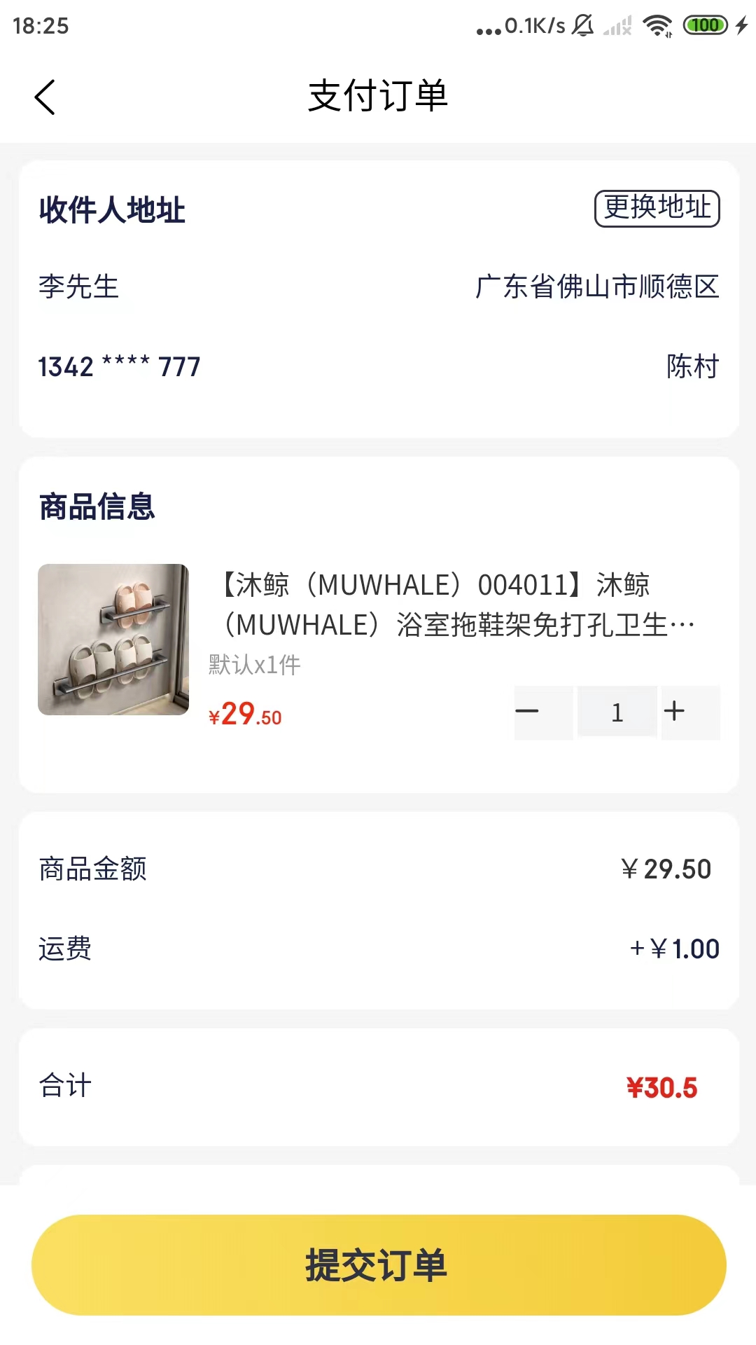 值得投截图