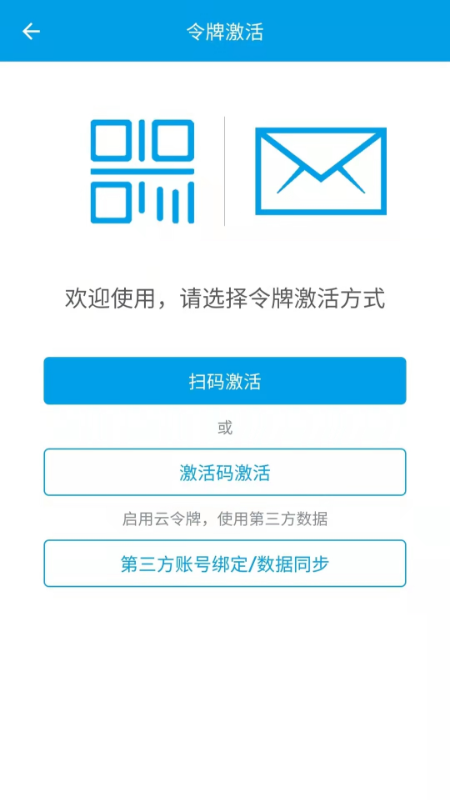 宁盾令牌 宁盾令牌截图