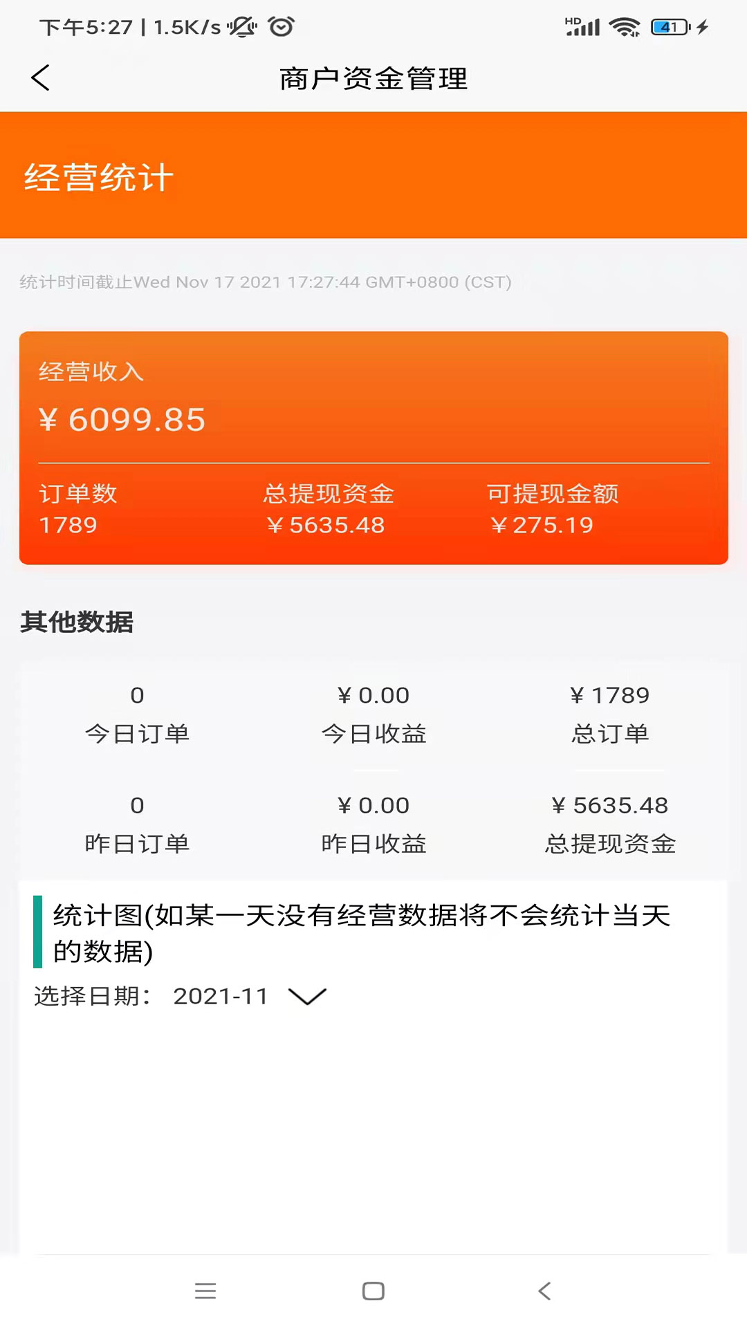 鹿马商家助手 鹿马商家助手截图