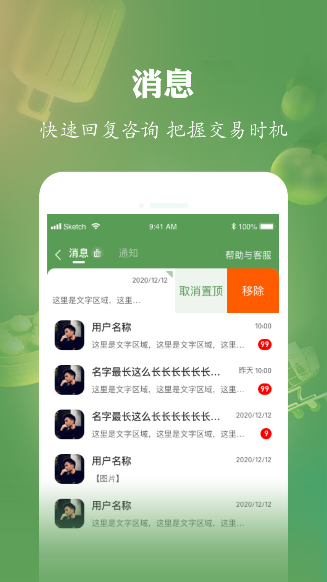 网上农博商家版 网上农博商家版截图