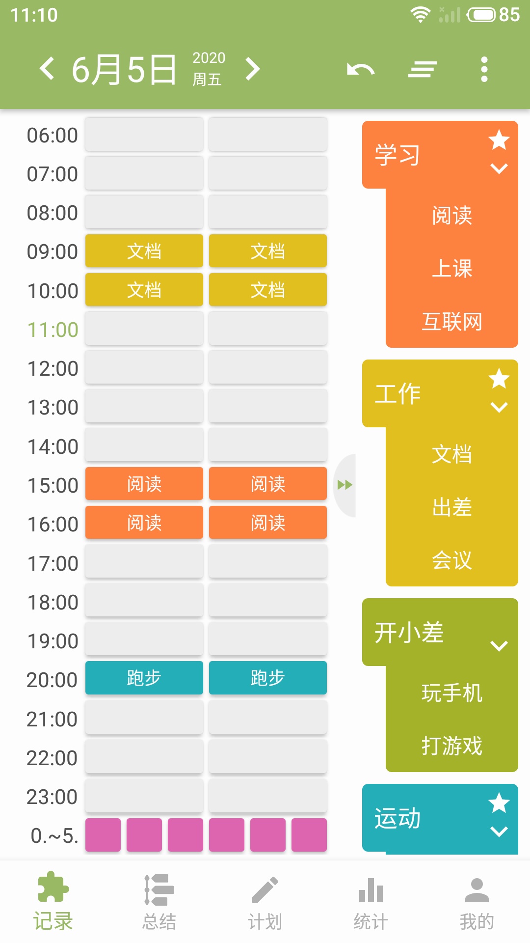 块时间 块时间截图