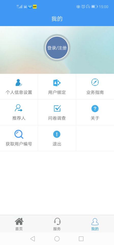 株洲供水 株洲供水截图