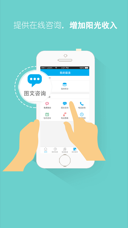 大糖医医生版 大糖医医生版截图