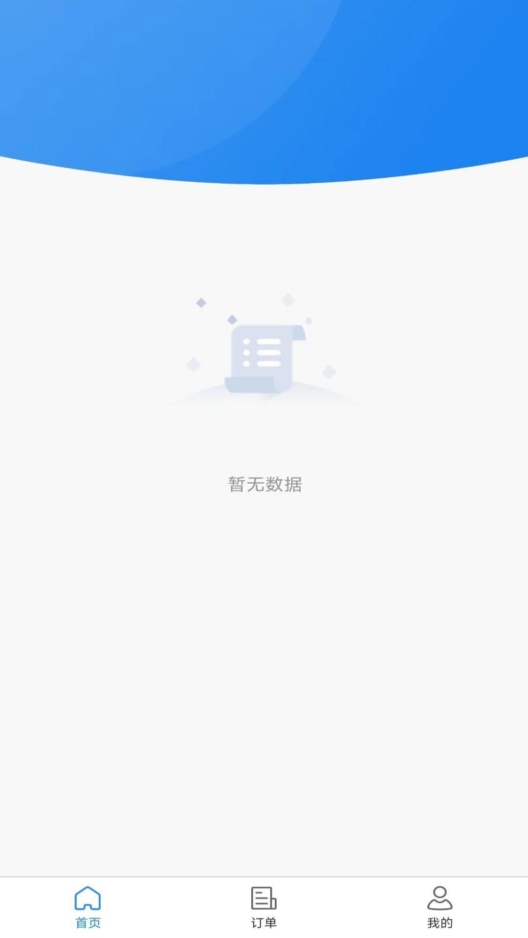起运连连司机端 起运连连司机端截图