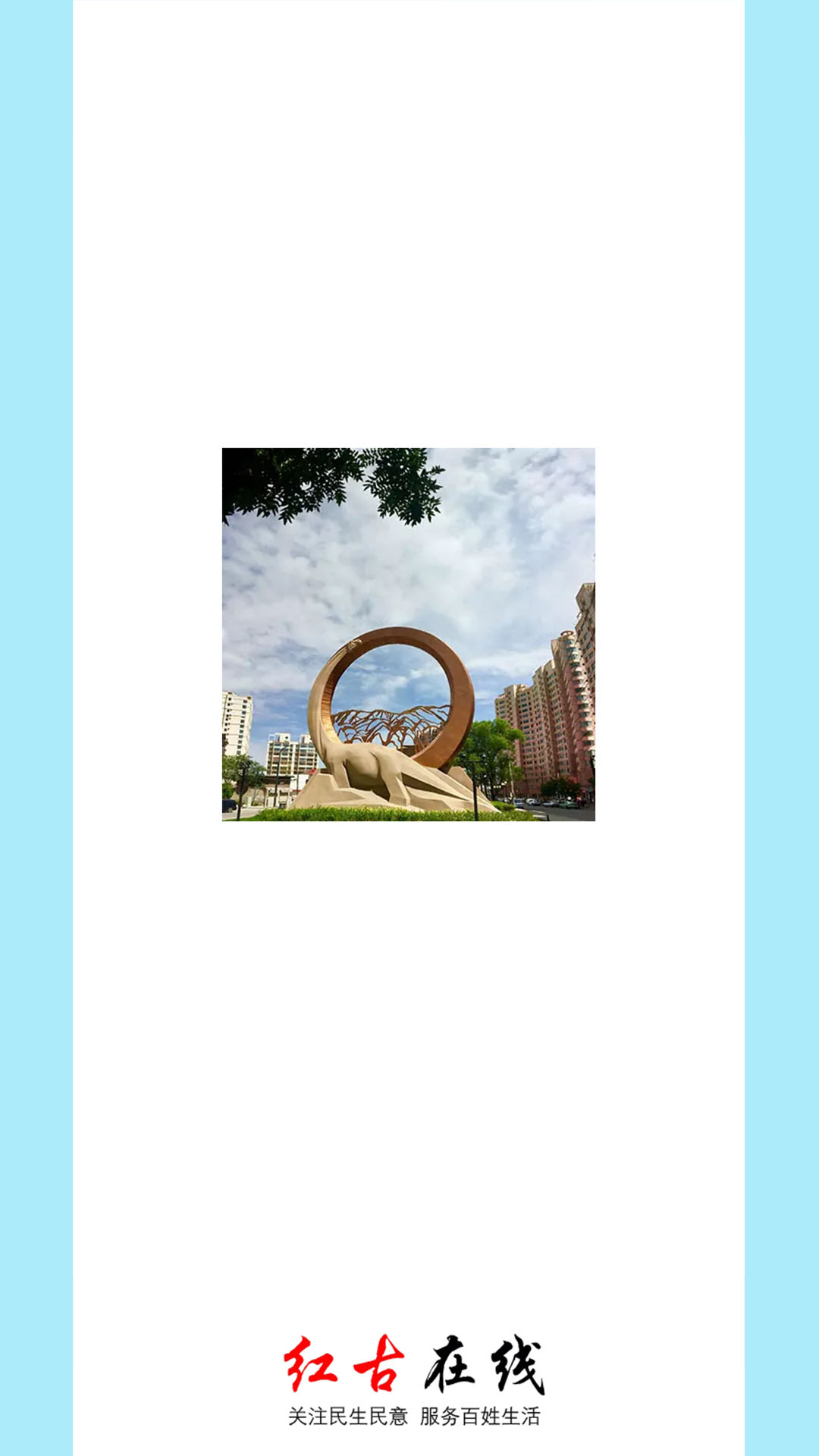 红古通 红古通截图