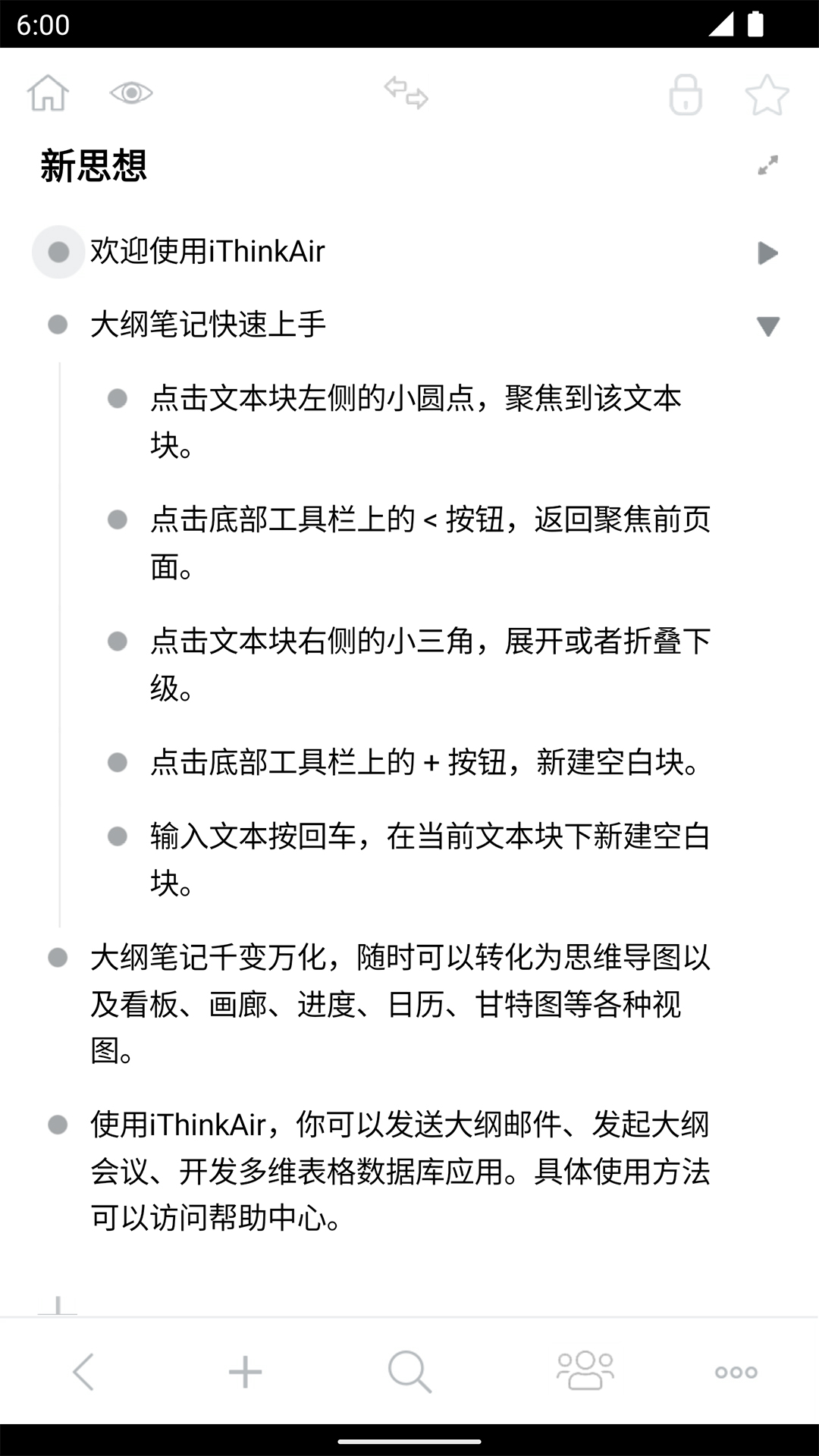 iThinkAir iThinkAir截图