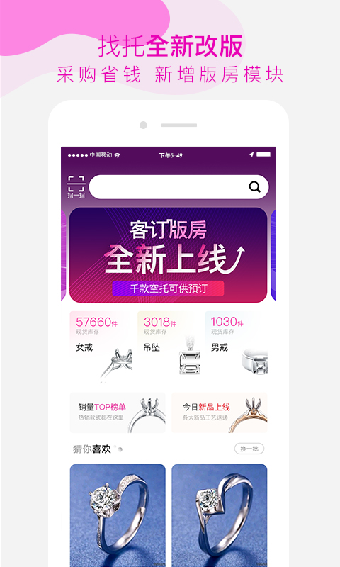 找托 找托截图
