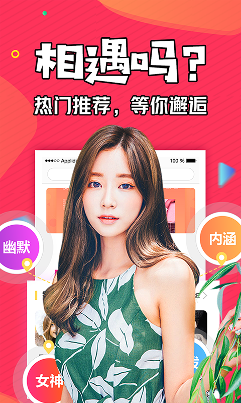知富美聊 知富美聊截图