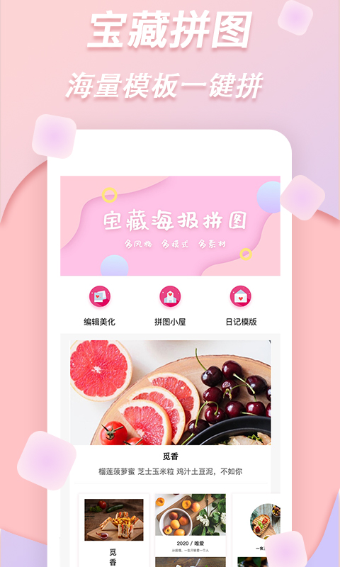 拼图 拼图截图