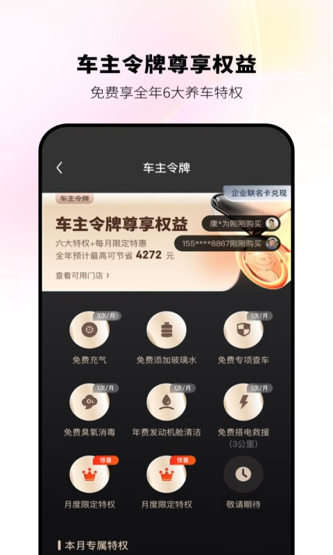 京东养车 京东养车截图