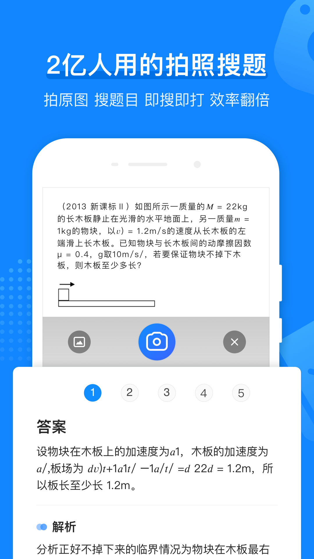 小猿打印机 小猿打印机截图