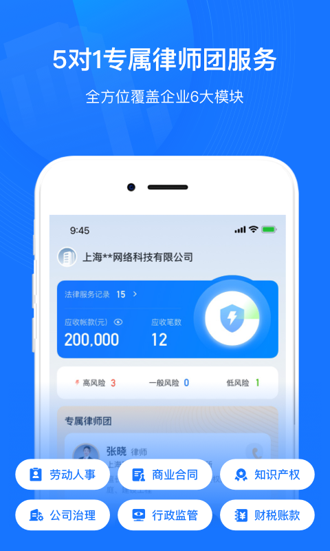 赢火虫云法务 赢火虫云法务截图