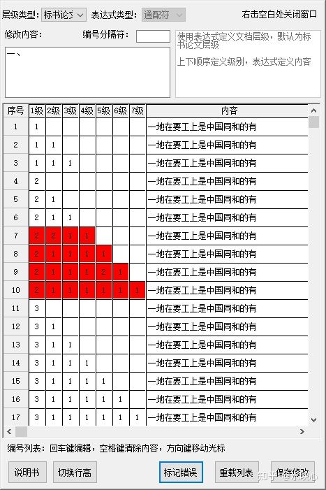 办公助手(公文处理助手)截图