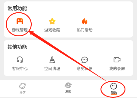 233乐园安装 233游戏乐园截图